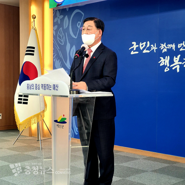 황선봉 예산군수가 4일 군청 대회의실에서 2022 신년 기자 간담회를 하고 있다.