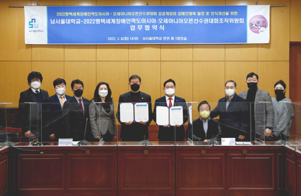 2022 평택세계장애인역도 아시아‧오세아니아오픈 선수권 대회 조직위원회와 업무협약 체결식 모습