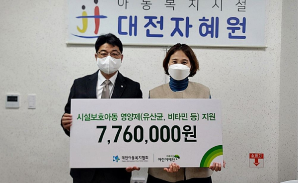 (우)대전아동복지협회 양승연 회장과 양육시설 아동 영양제 지원 7,760,000원 전달식을 개최했다.