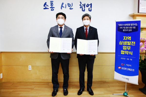 맹정호 서산시장이 5일 시장실에서 임승환 한국동서발전 당진화력본부장과 지역상생발전 업무협약을 체결하는 모습(좌부터 맹정호 서산시장, 임승환 본부장)