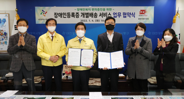 충청지방우정청과 장애인등록증 우편 개별배송 서비스 업무협약식 개최