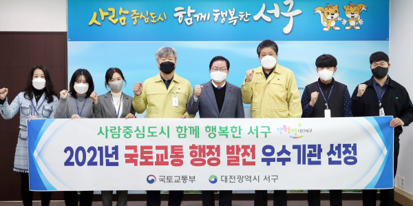 ‘2021년 국토교통 행정발전 우수기관’으로 선정되어 국토교통부 장관상을 받았다.