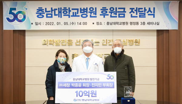 좌측부터 전지민 부회장, 윤환중 원장, 박종윤 회장