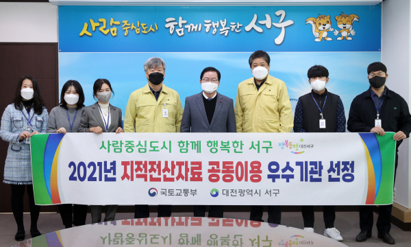 2021년 지적전산자료 공동이용 우수기관 선정 기념촬영 사진