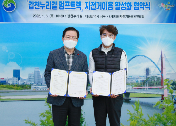 자전거이용 활성화 협약식 개최 모습