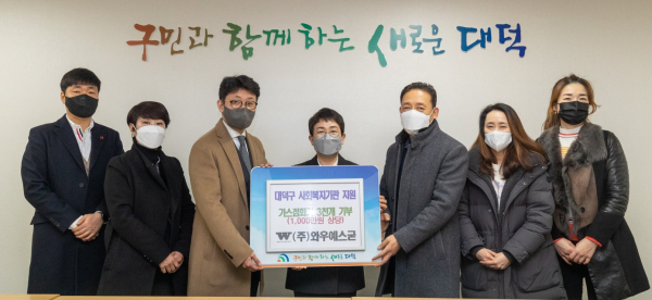 지난 5일, (주)와우예스굳, 대덕구에 가스점화기 기탁식 모습