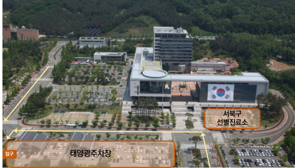 천안시청 태양광주차장 위치