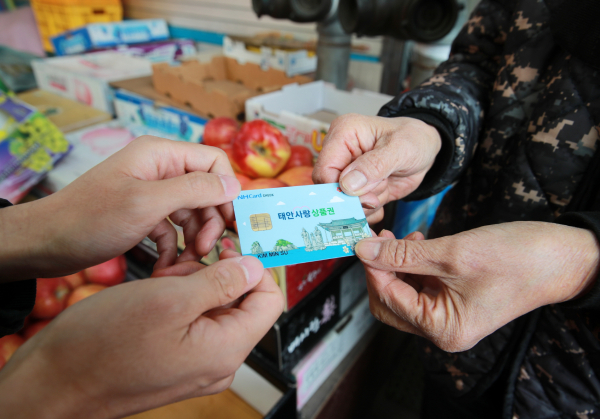 태안사랑상품권 이용 모습.