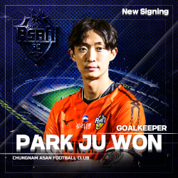 GK 박주원 영입