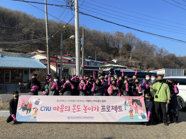 대학구성원 30여 명, 장동 4가구에 1,600장 연탄 직접 배달