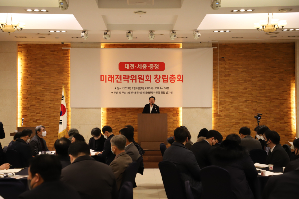 대전·세종·충청미래전략위원회 출범식 모습. (국민의힘 대전 동구당협 제공)