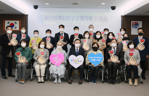 지난 7일 서구청 장태산실에 제9기 지역사회보장협의체 위원 위촉식 개최