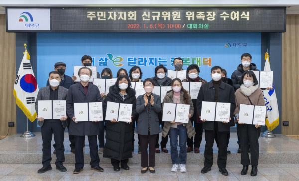 지난 6일 구청에서 12개 동 주민자치회 신규 위원 67명에게 위촉장 수여