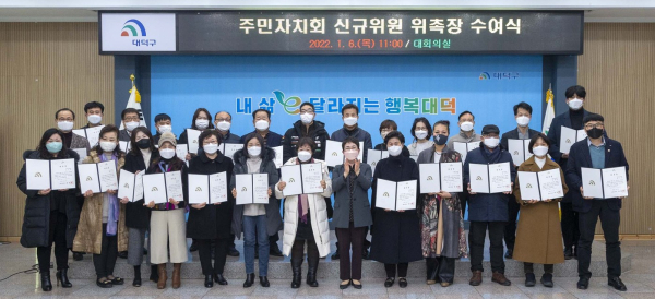 지난 6일 구청에서 12개 동 주민자치회 신규 위원 67명에게 위촉장 수여