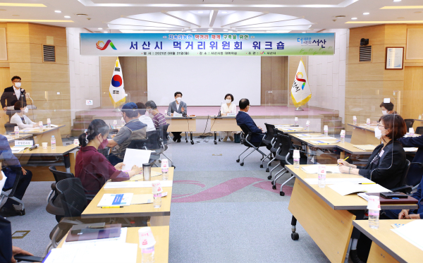 지난해 6월 시청 대회의실에서 열린 먹거리위원회 정기회의 모습