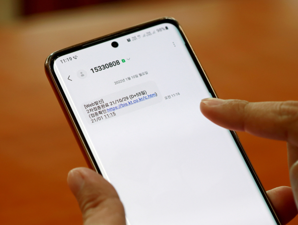 안심콜 백신패스 문자메시지 시연 모습.