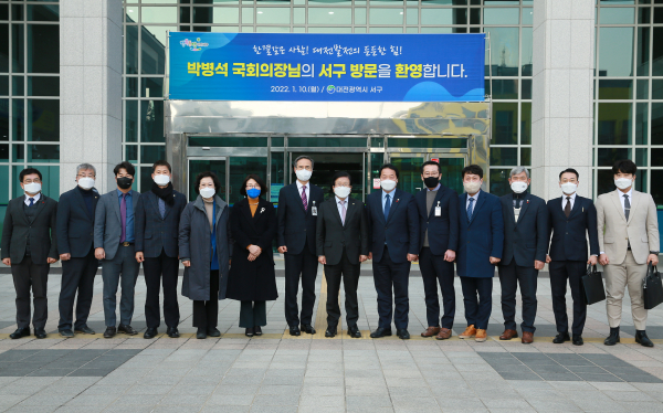 지난 10일  박병석 국회의장 서구방문해 정책간담회 개최