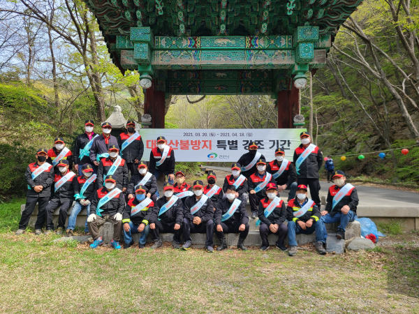 지난해 3월 산불감시원 등이 전개한 대형산불방지 특별 강조 기간 산불예방 캠페인 모습