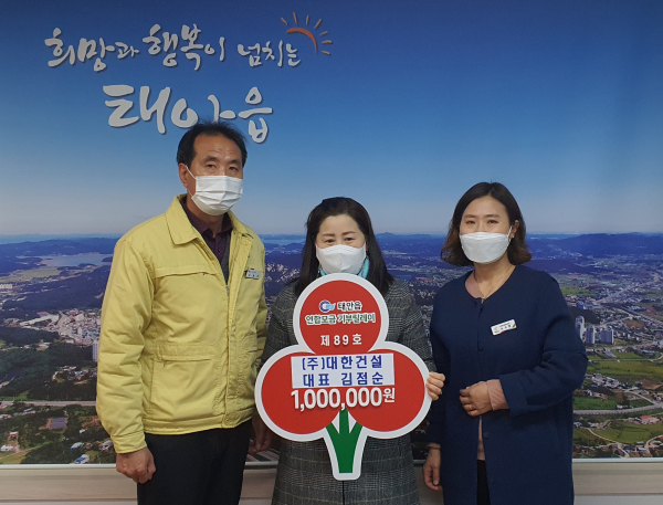 ㈜대한건설(대표 김점순) 100만원, 라면 10box 기탁