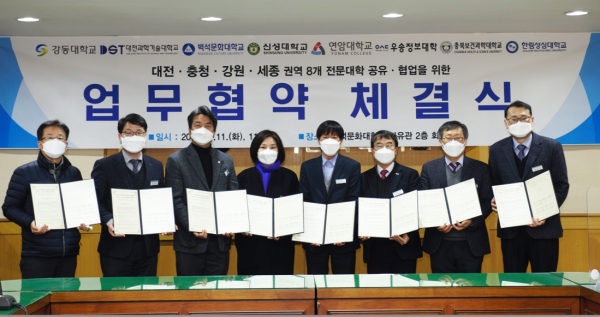 대전·충청·강원·세종 권역 8개 전문대학이 백석문화대학교 자유관 회의실에서 업무협약식 및 5개년 LINC+사업 성과 공유회 개최