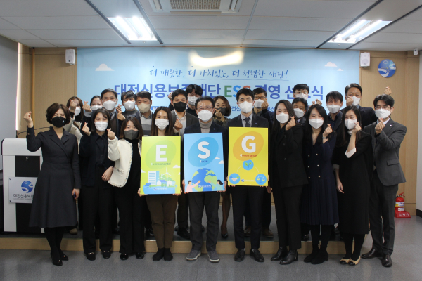 지난11일, 대전신용보증재단 ESG경영 선포식 개최