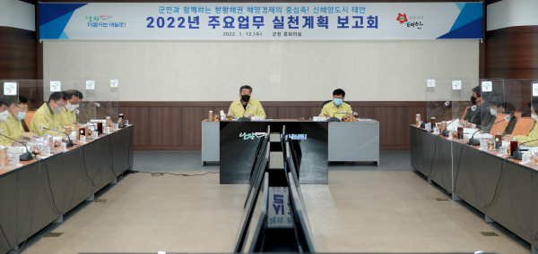 12일 군청 중회의실서 ‘2022년 주요업무 실천계획 보고회’ 개최 모습