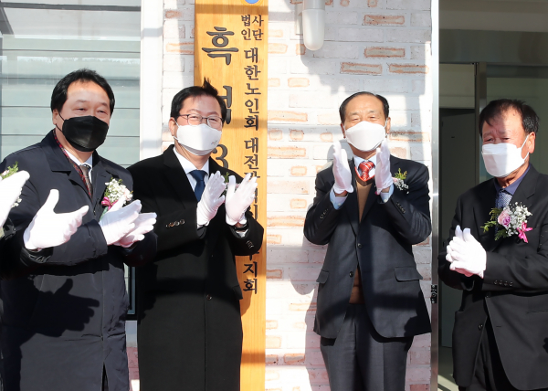 흑석3경로당 개소식 진행 모습