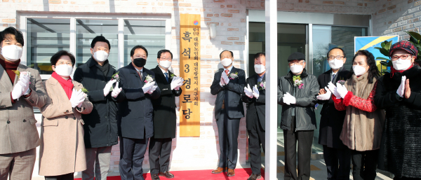 흑석3경로당 개소식 진행 모습