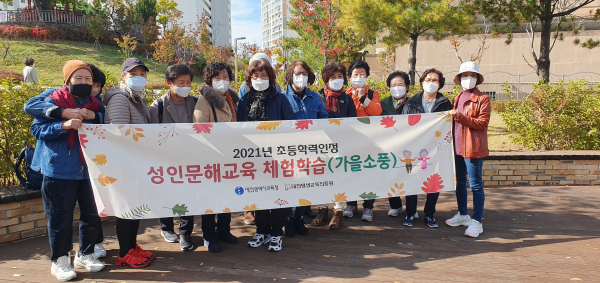 지난해 행복교실의 가을 소풍.