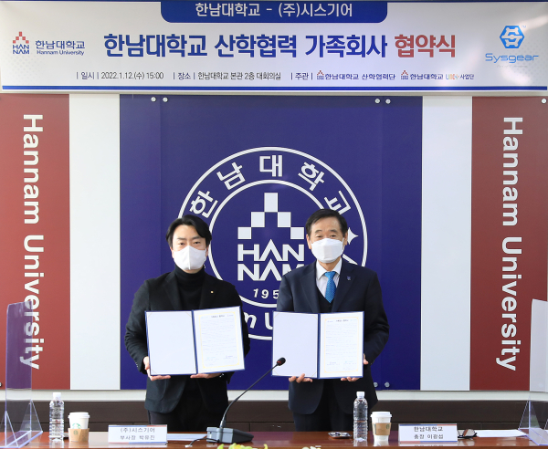 한남대 이광섭총장(우측)과 시스기어 박유진 부사장(좌측)