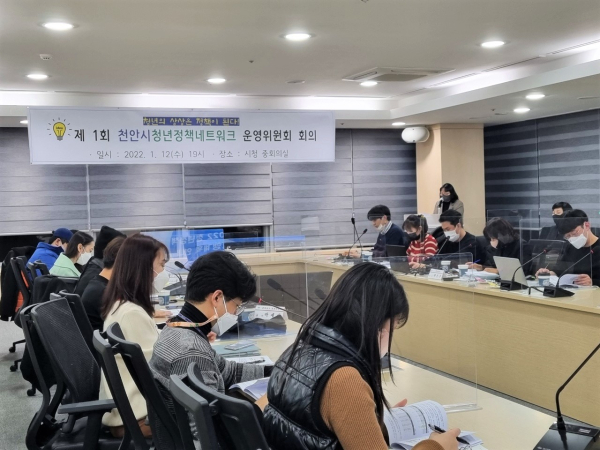 청정넷 운영위원회 진행 장면