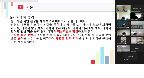 2022년도 고등학교 교사 물리실험 직무연수 실시