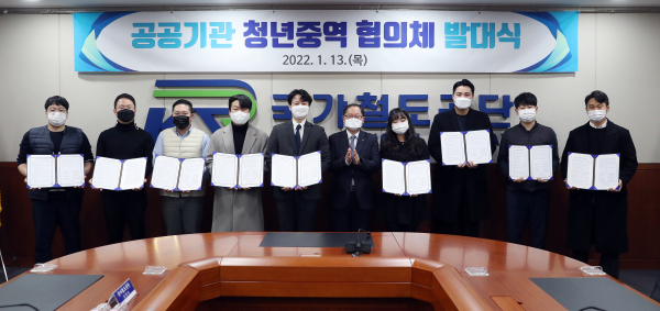 성영석 기획본부장(사진 가운데)과 관계자들이 13일 공단 본사 회의실에서 '청년이사연합회' 발대식을 갖고 기념촬영 모습