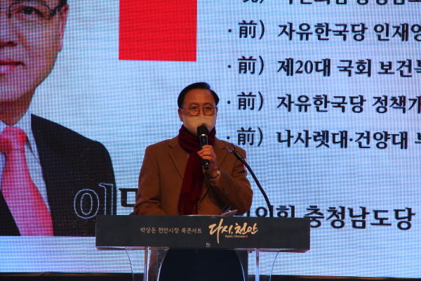 북콘서트에서 축사를 하는 이명수 국회의원