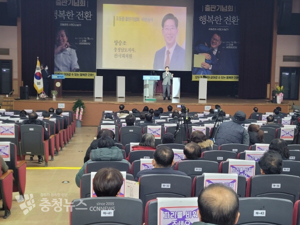 조동준 의원 출판기념회