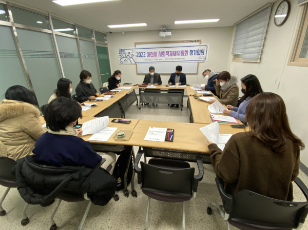 2022 아산시 사회적경제위원회 정기회의 진행 장면