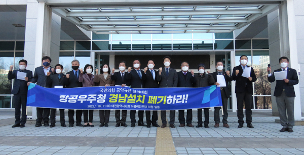 민주당 소속 대전시의원들이 18일 윤석열 국민의힘 대선 후보의 항공우주청 경남 설립 공약을 폐기하라고 촉구하고 있다.