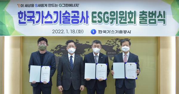 ESG 위촉식 모습