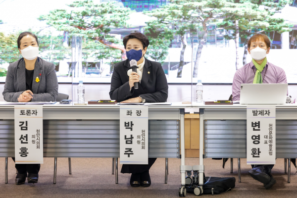 토론회에서 발언하는 박남주 천안시의원