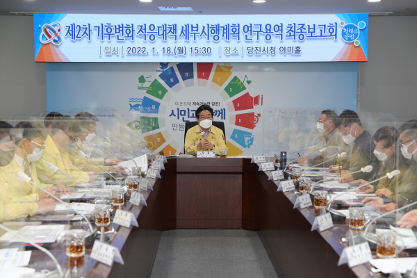 제2차 기후변화 적응대책 세부시행계획 용역 최종보고회 사진