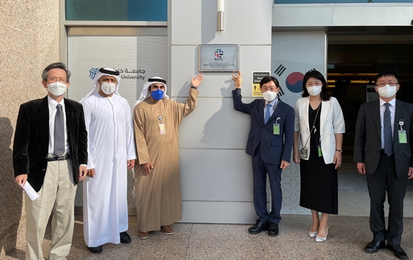 한-UAE 공동 R&D 기술센터 현판식