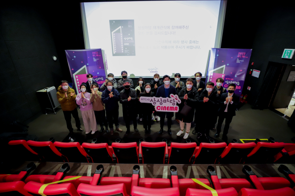 KT&G가 상상마당 홍대에서 오는 25일 ‘상상마당 시네마’를 재개관한다. 사진은 지난 18일 상상마당 홍대에서 열린 오프닝 행사에서 심영아 KT&G 사회공헌실장(왼쪽부터 여섯 번째), 김치오 키노라이츠 이사(오른쪽부터 네 번째) 등 주요 참석자들이 기념촬영을 하는 모습.