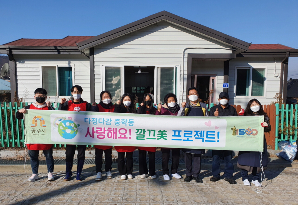 중학동, ‘사랑해요! 깔끄미(美) 프로젝트’ 시동