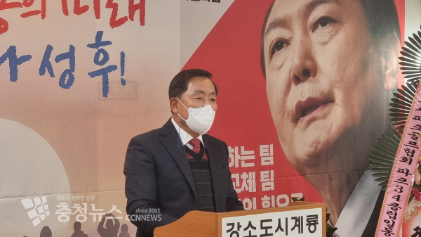 나성후 계룡시장 출마선언 모습