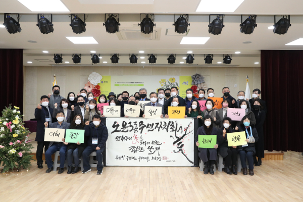 19일 개최된 노은3동 주민자치회 위촉 및 발대식