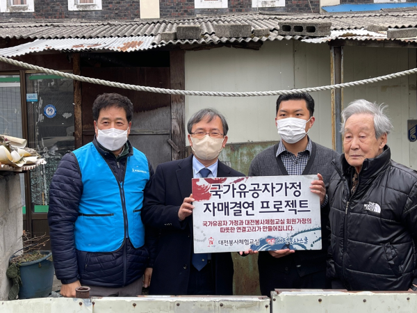 설 명절을 맞아 대전 동구에 거주하는 보훈가족 10가구를 대상으로 든든한 보훈나눔 사랑의 난방유 나누기 봉사활동