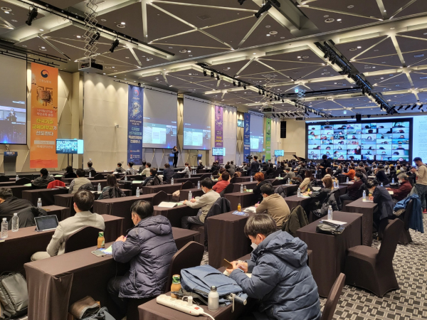 디지털 신기술 분야 핵심인재 양성 컨퍼런스 개최 모습