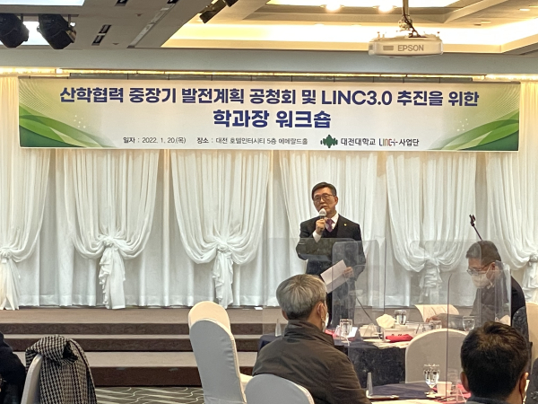 윤여표 총장 연설 모습