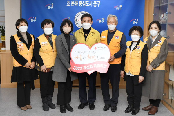 19일 중구청 구민사랑방에서 진행한 2022년 적십자 특별회비 전달식