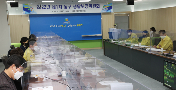 2022년 제1차 생활보장위원회 개최